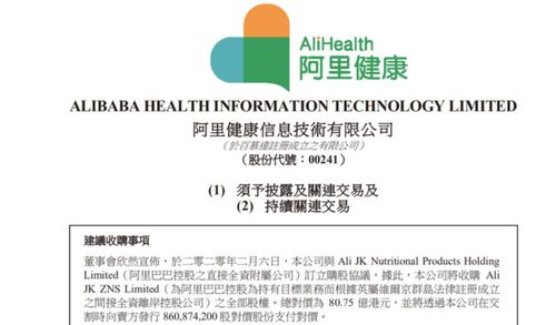 互聯(lián)網(wǎng)醫(yī)療行業(yè)爆發(fā) 龍頭股創(chuàng)新高，阿里與平安紛紛布局